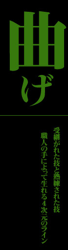 �E�l�̋Ȃ��Z�@�l�������C��